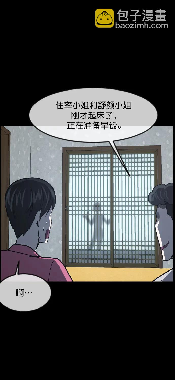 [第309话] 生存吧，真正的单身（4）12