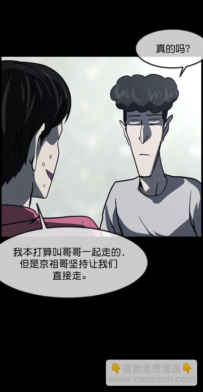 [第309话] 生存吧，真正的单身（4）15