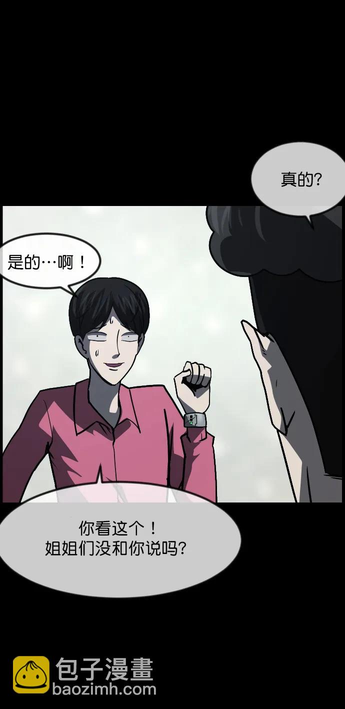 [第309话] 生存吧，真正的单身（4）16