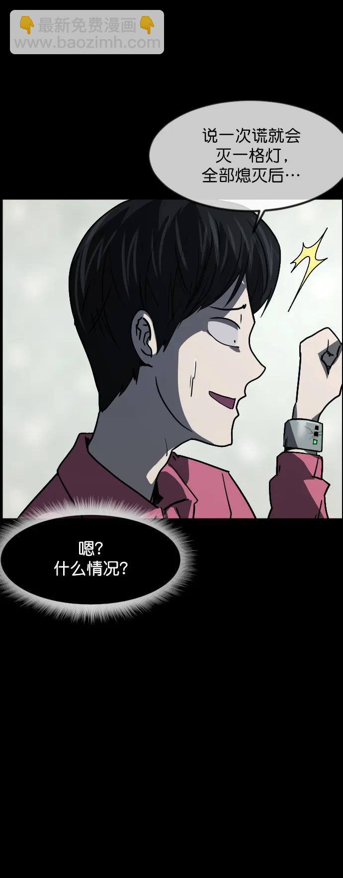 [第309话] 生存吧，真正的单身（4）17