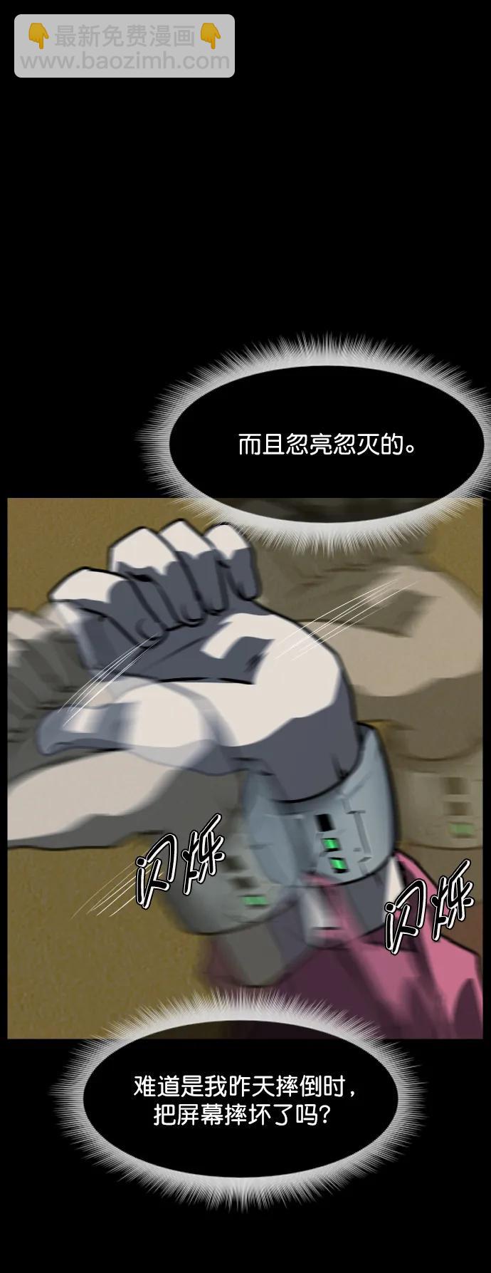 [第309话] 生存吧，真正的单身（4）19