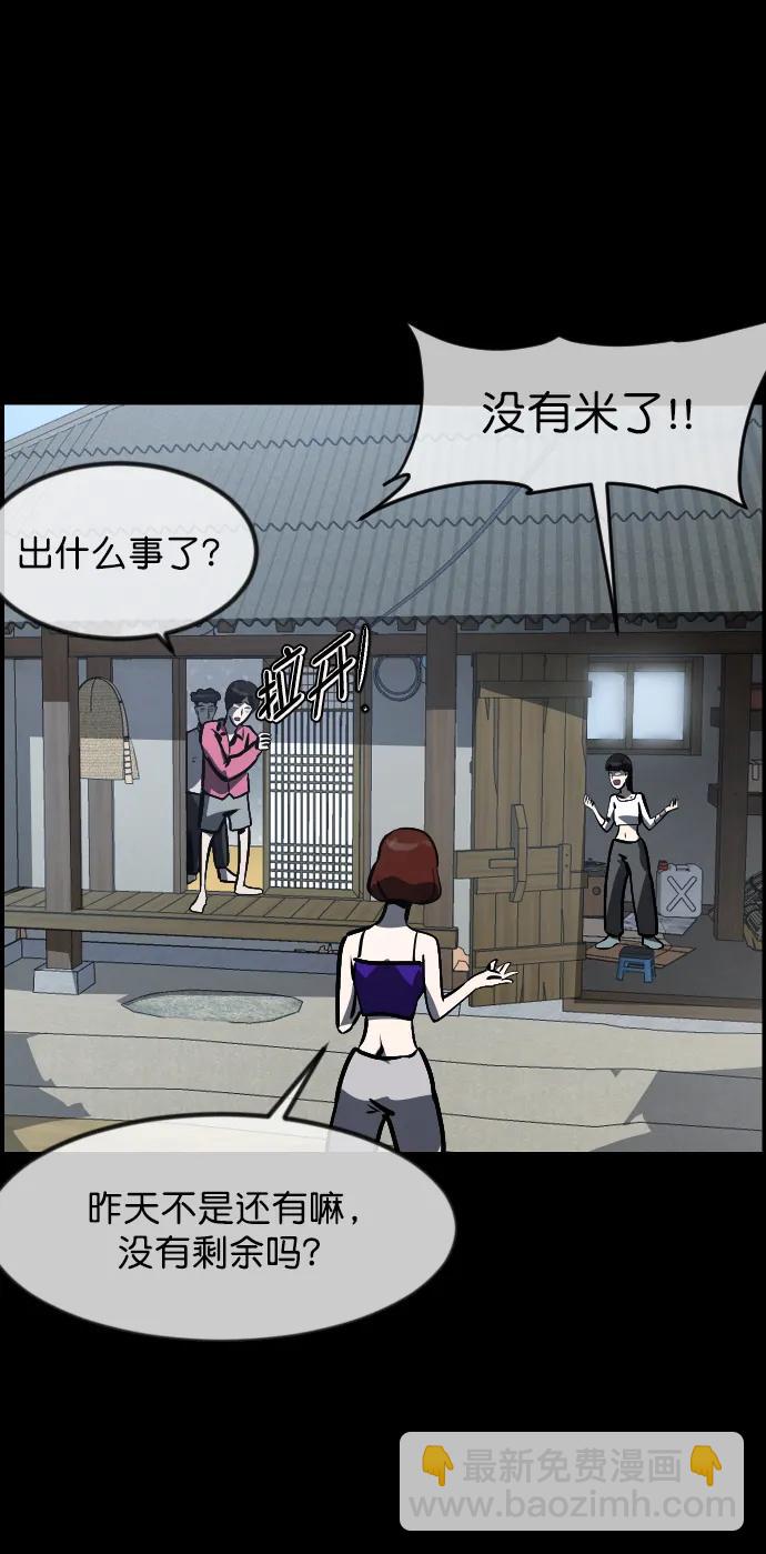 [第309话] 生存吧，真正的单身（4）23