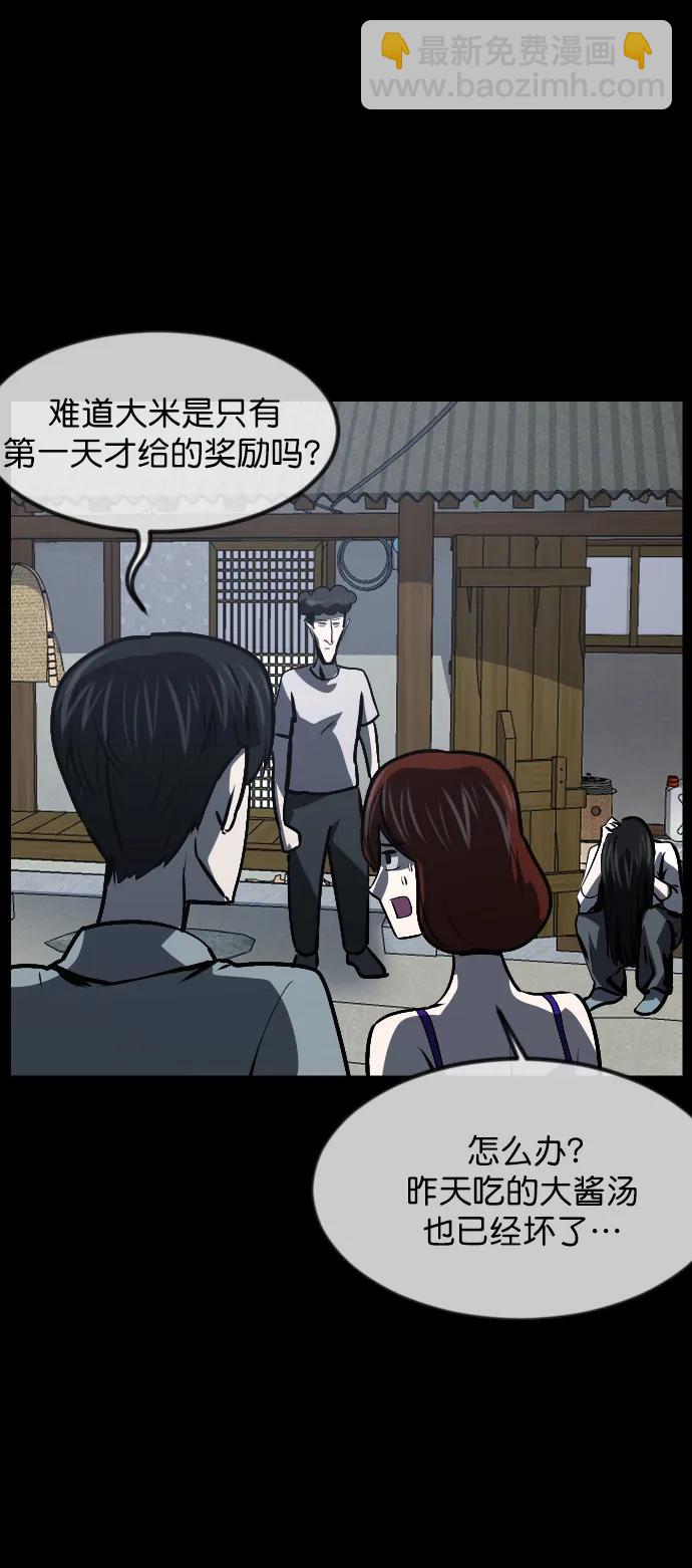 [第309话] 生存吧，真正的单身（4）26