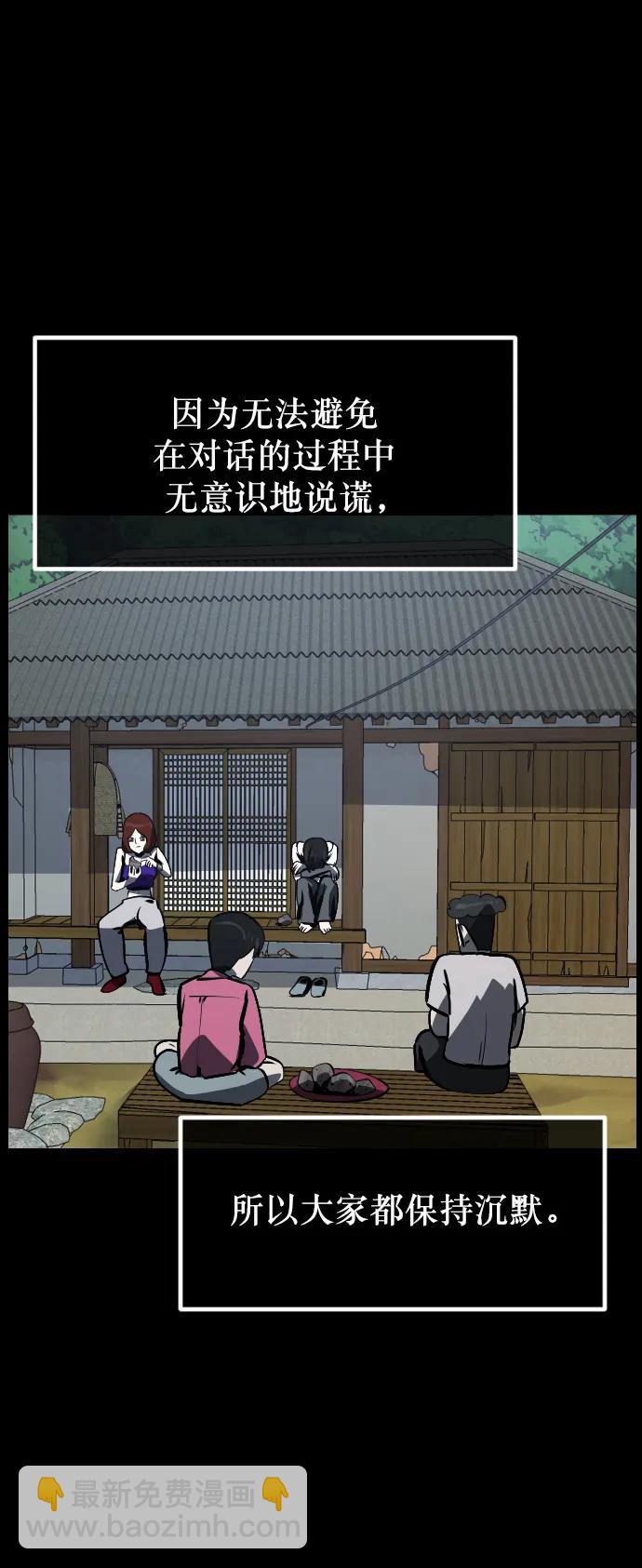 [第309话] 生存吧，真正的单身（4）30