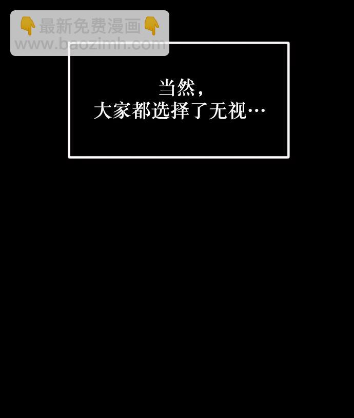 [第309话] 生存吧，真正的单身（4）35