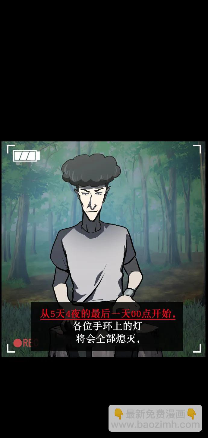 [第309话] 生存吧，真正的单身（4）45