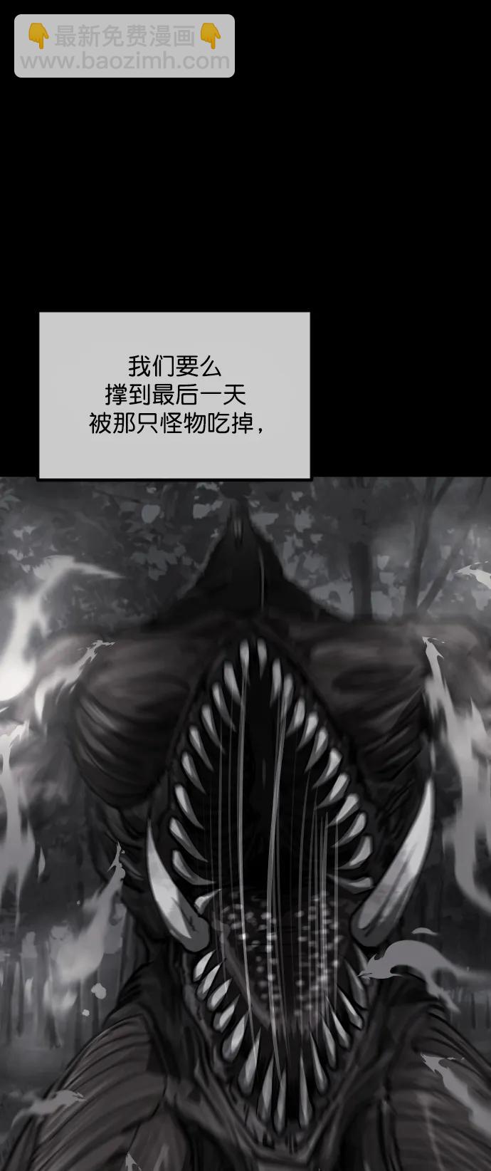 [第309话] 生存吧，真正的单身（4）48