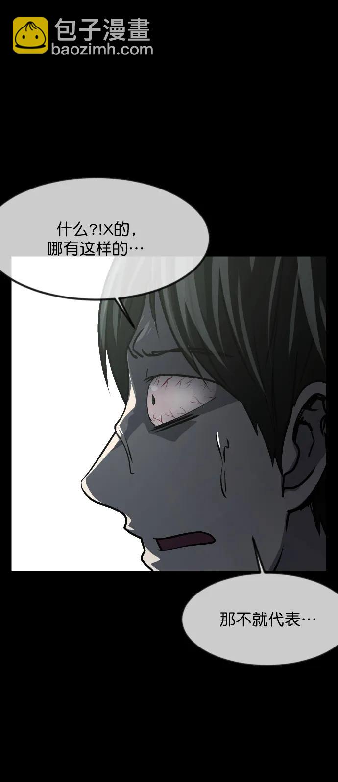 [第309话] 生存吧，真正的单身（4）51
