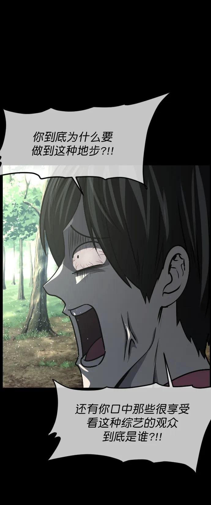 [第309话] 生存吧，真正的单身（4）56