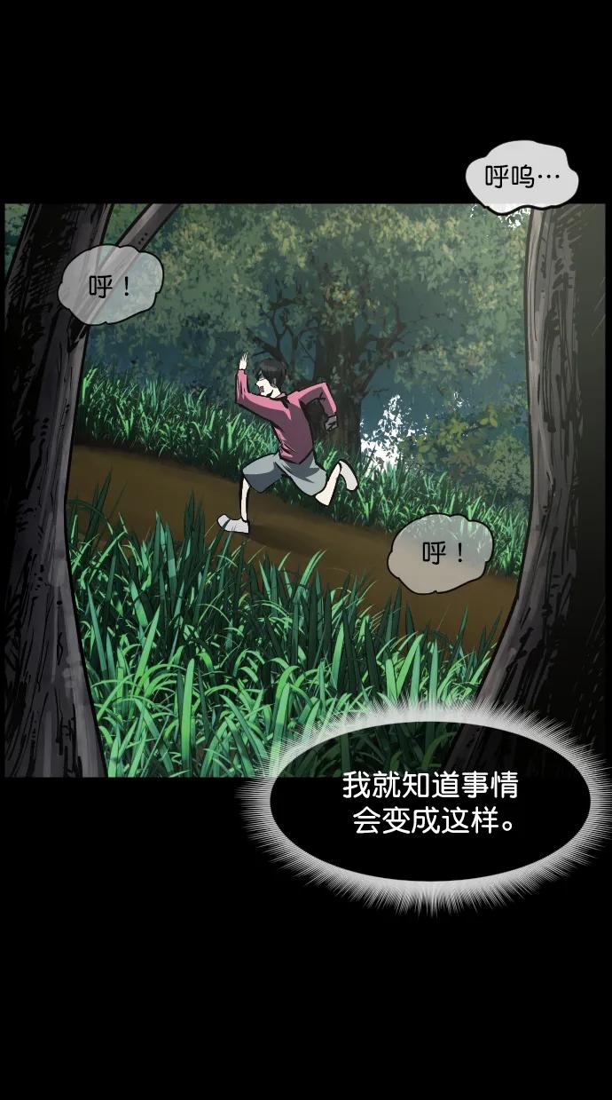 [第309话] 生存吧，真正的单身（4）58