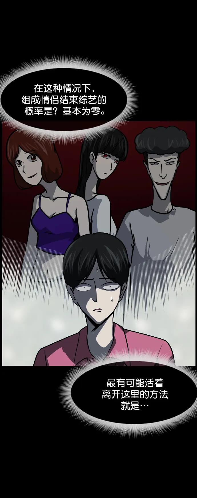 [第309话] 生存吧，真正的单身（4）59