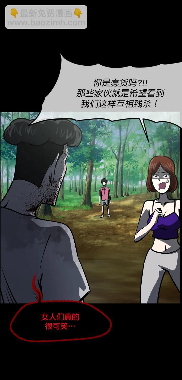 [第309话] 生存吧，真正的单身（4）65