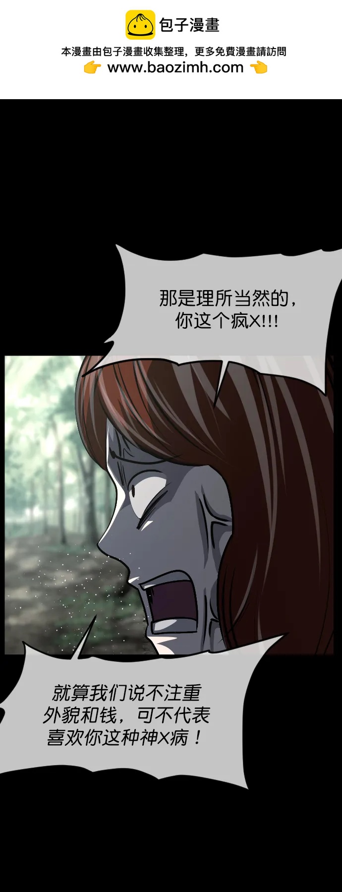 [第309话] 生存吧，真正的单身（4）68