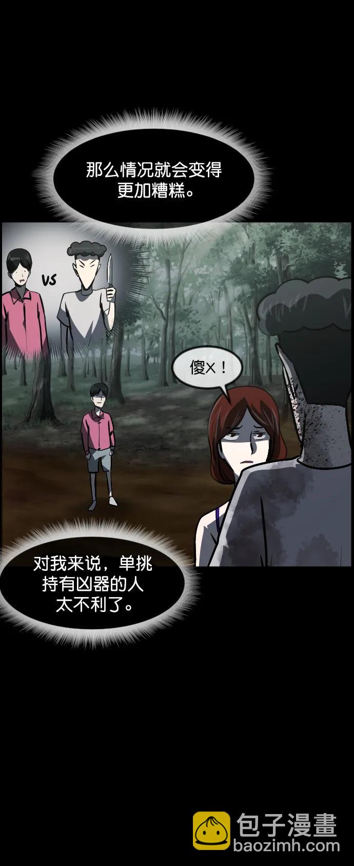 [第309话] 生存吧，真正的单身（4）72