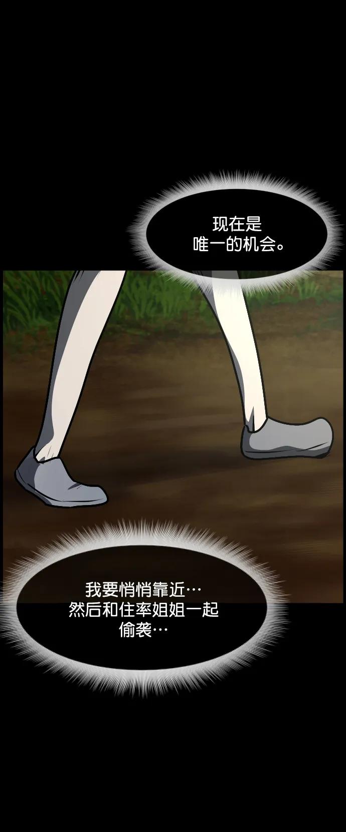 [第309话] 生存吧，真正的单身（4）73