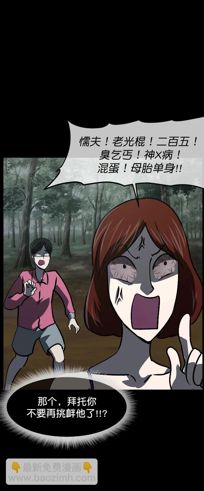 [第309话] 生存吧，真正的单身（4）74