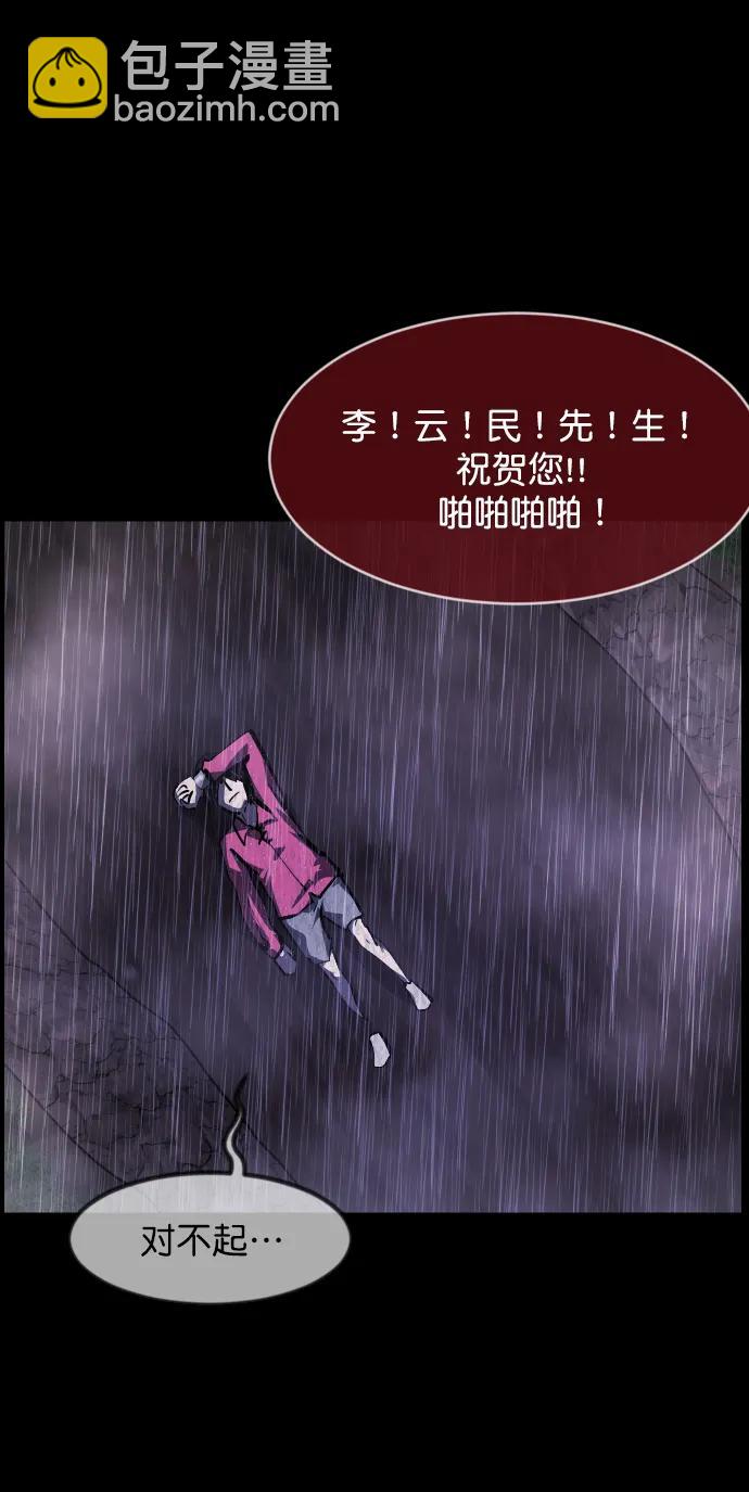 [第310话] 生存吧，真正的单身（5）完108