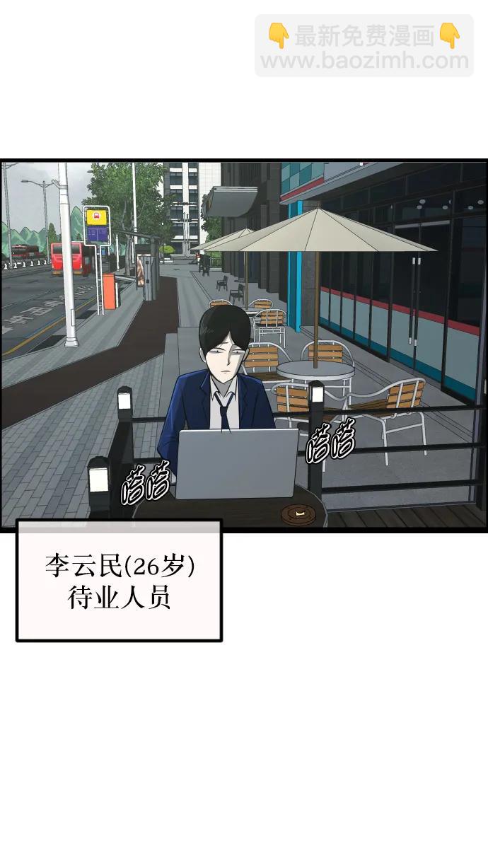 [第310话] 生存吧，真正的单身（5）完115