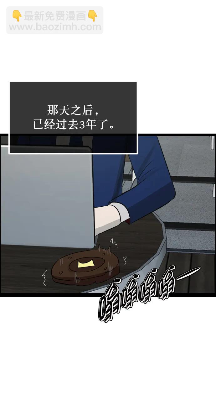 [第310话] 生存吧，真正的单身（5）完118