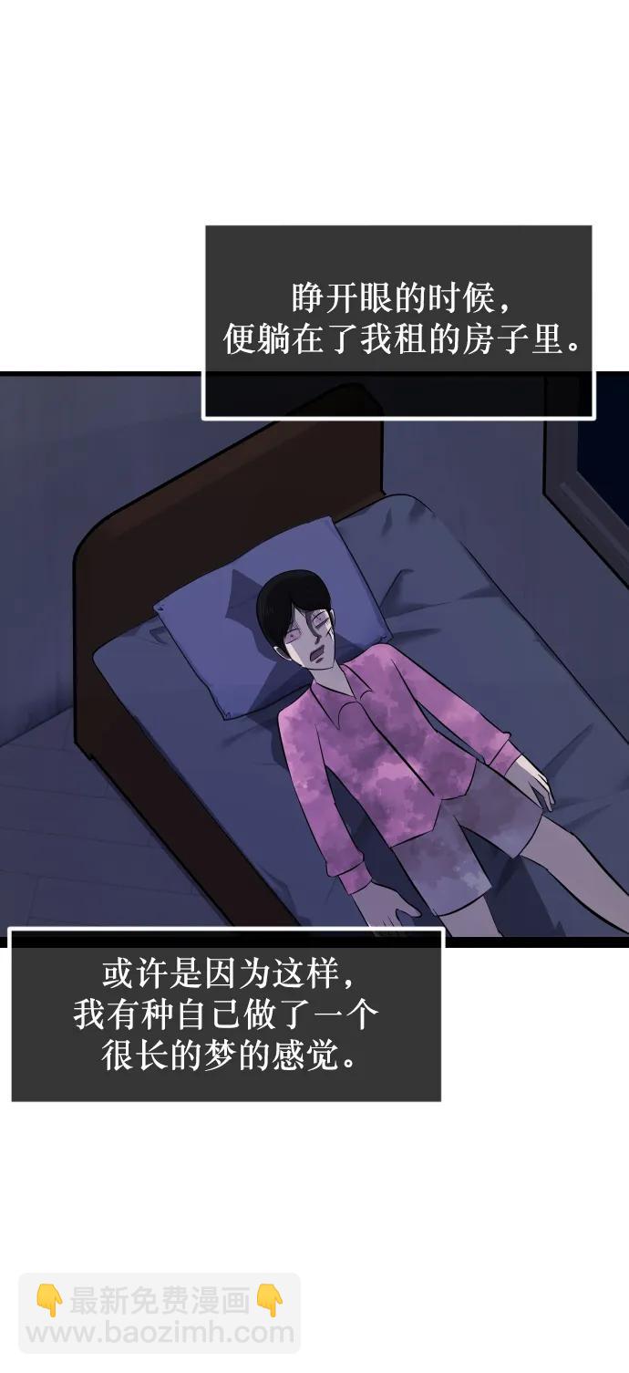[第310话] 生存吧，真正的单身（5）完120