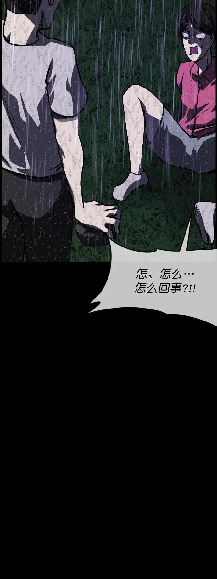 [第310话] 生存吧，真正的单身（5）完23