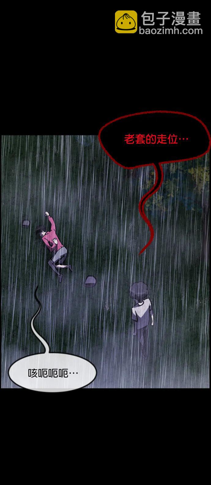 [第310话] 生存吧，真正的单身（5）完27