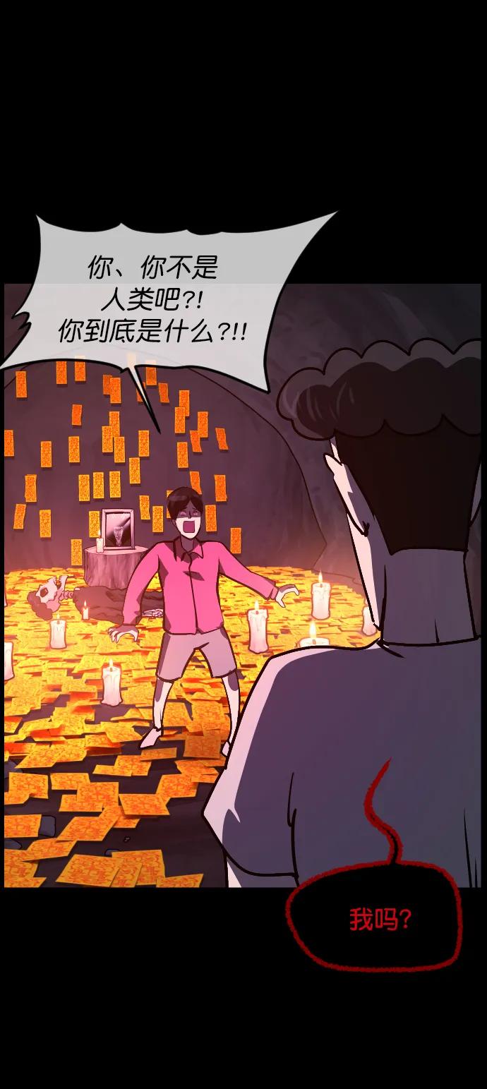 [第310话] 生存吧，真正的单身（5）完56