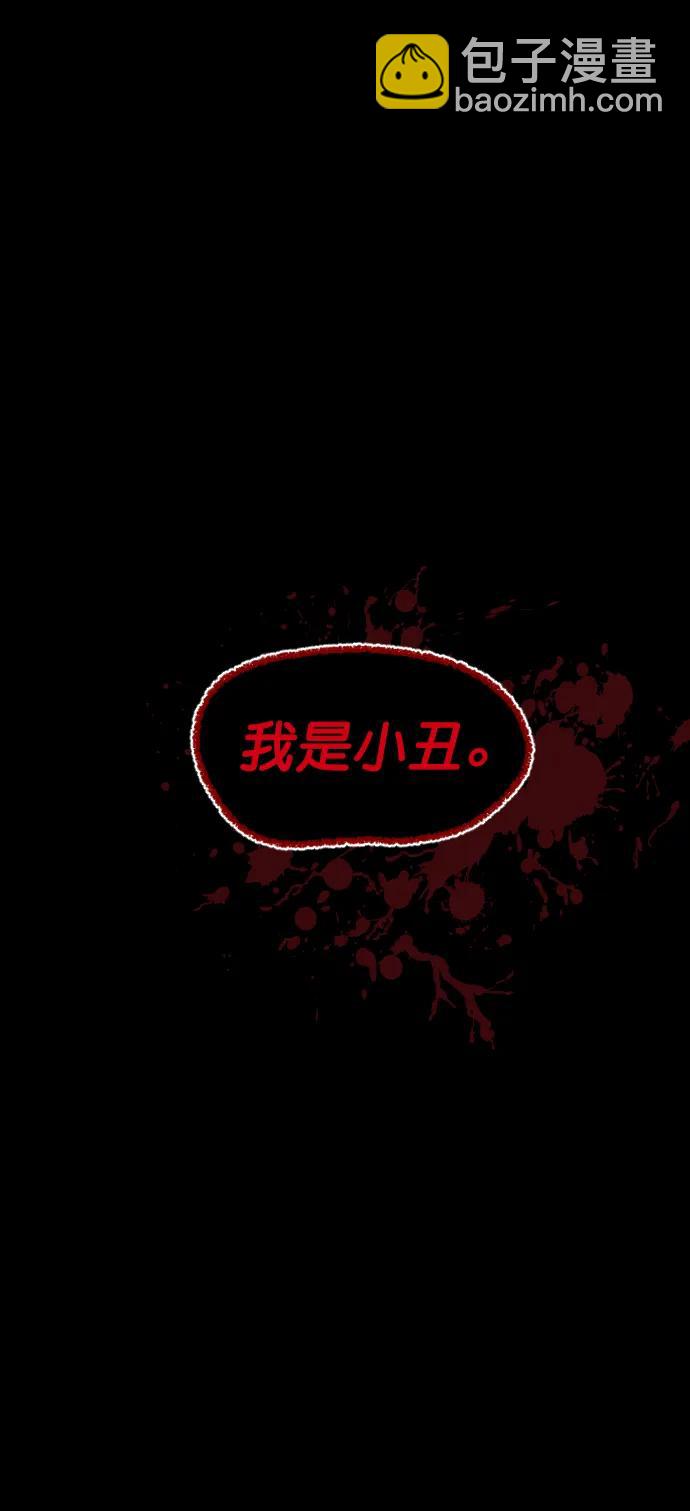 [第310话] 生存吧，真正的单身（5）完57