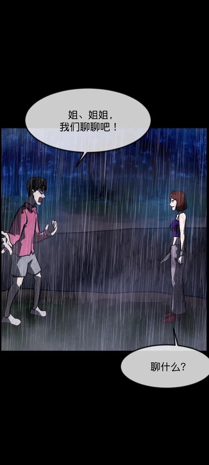 [第310话] 生存吧，真正的单身（5）完71