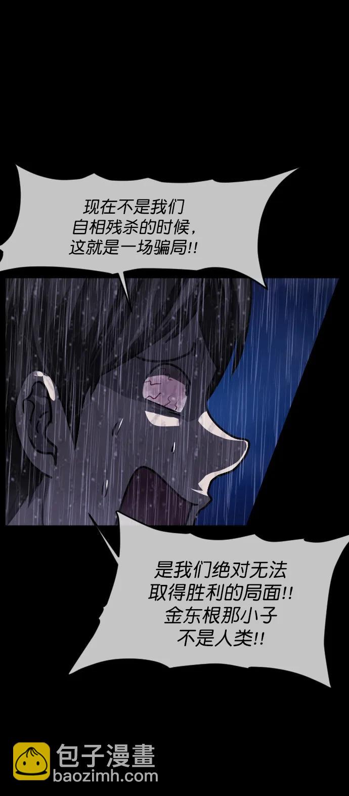 [第310话] 生存吧，真正的单身（5）完72