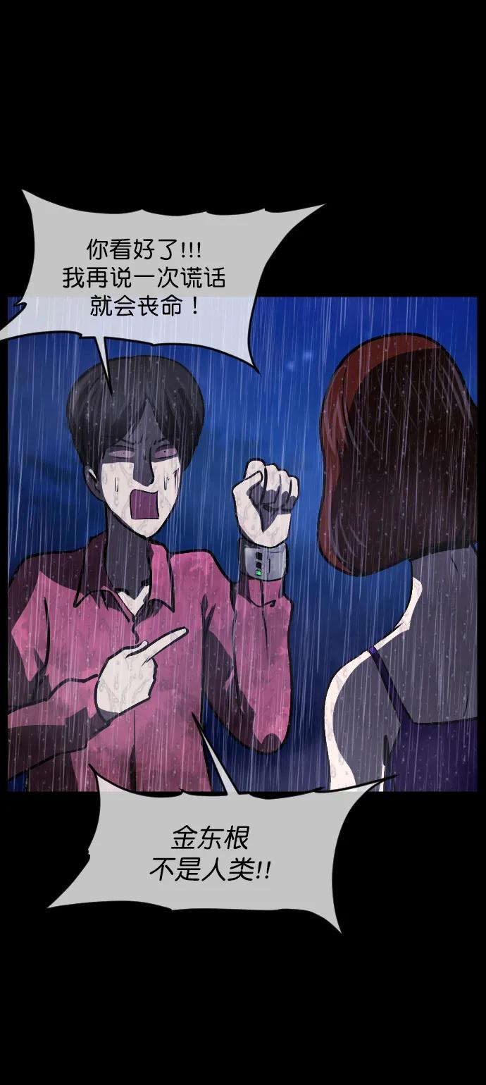 [第310话] 生存吧，真正的单身（5）完74