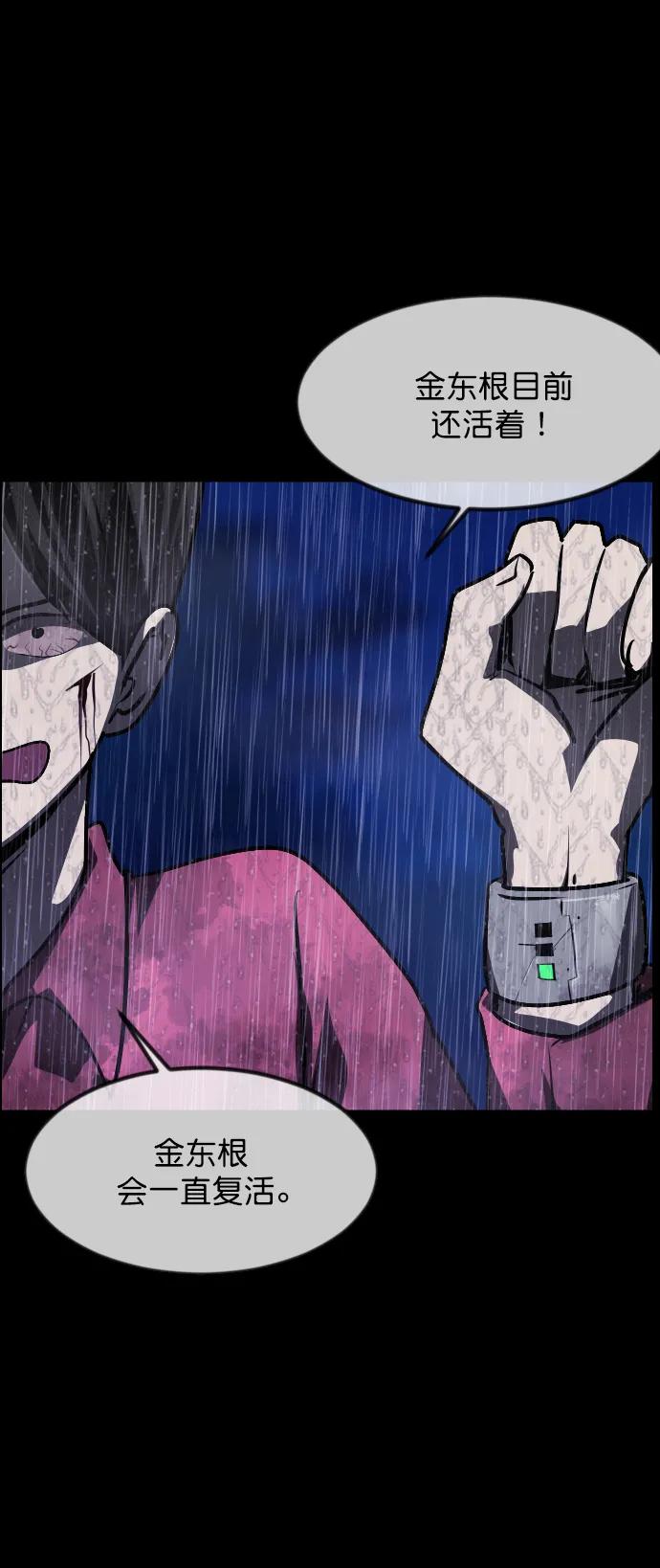 [第310话] 生存吧，真正的单身（5）完75