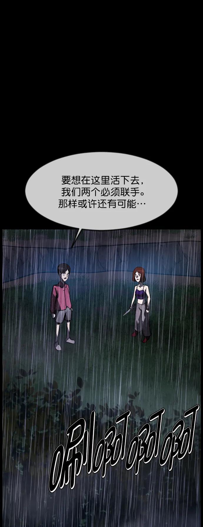 [第310话] 生存吧，真正的单身（5）完77