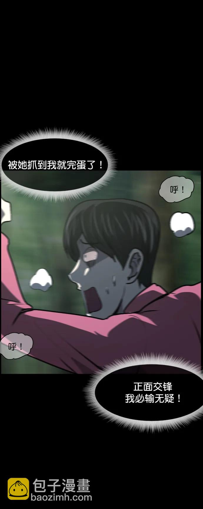 [第310话] 生存吧，真正的单身（5）完8