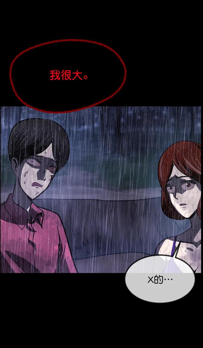 [第310话] 生存吧，真正的单身（5）完80