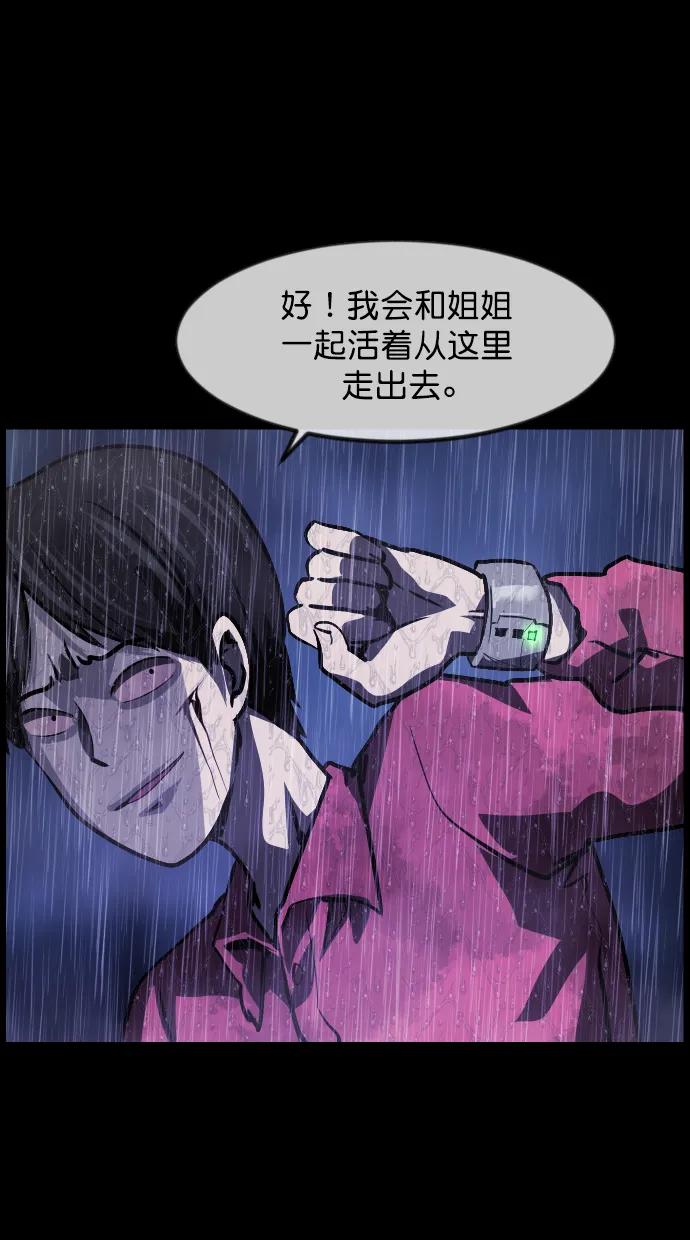 [第310话] 生存吧，真正的单身（5）完87