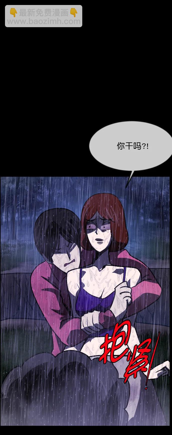 [第310话] 生存吧，真正的单身（5）完92
