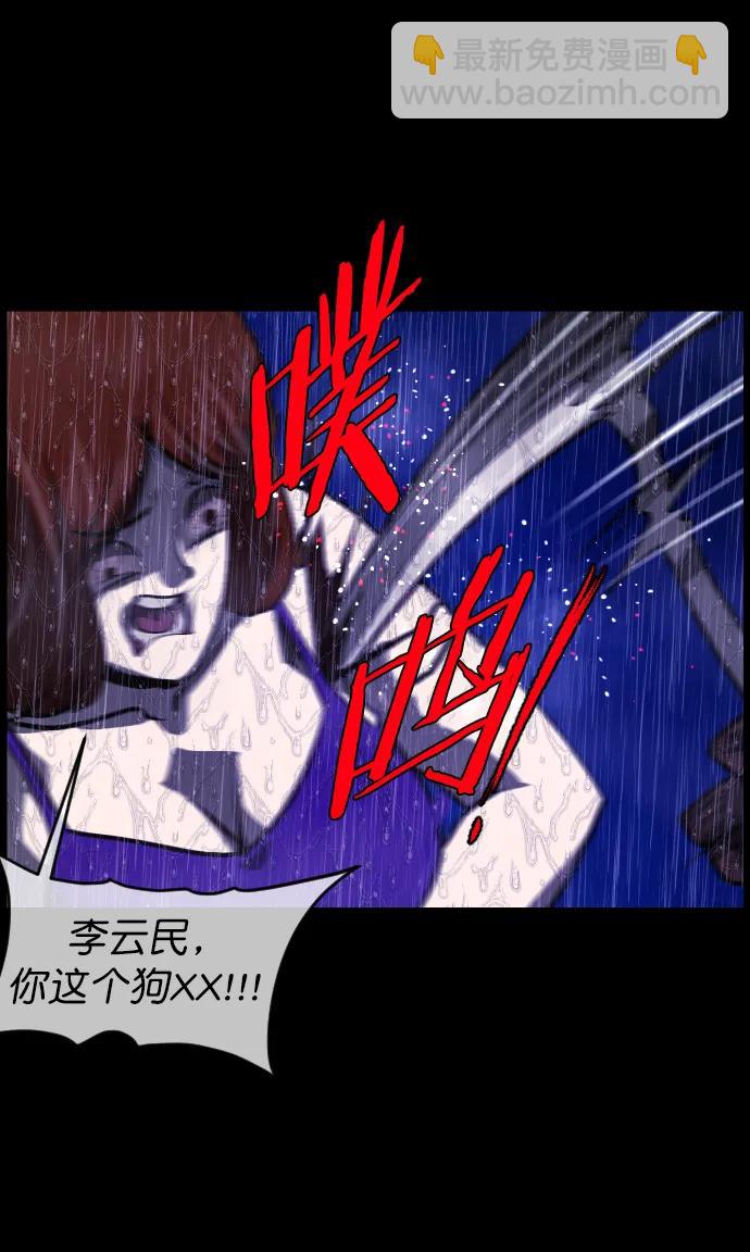 [第310话] 生存吧，真正的单身（5）完94