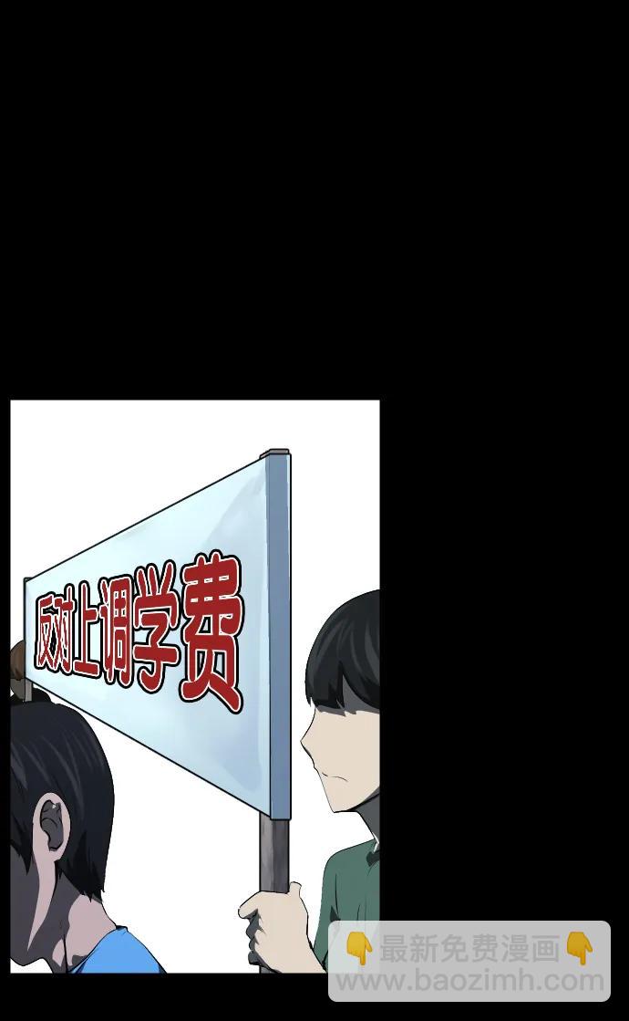 [第311话] Trauma Series53