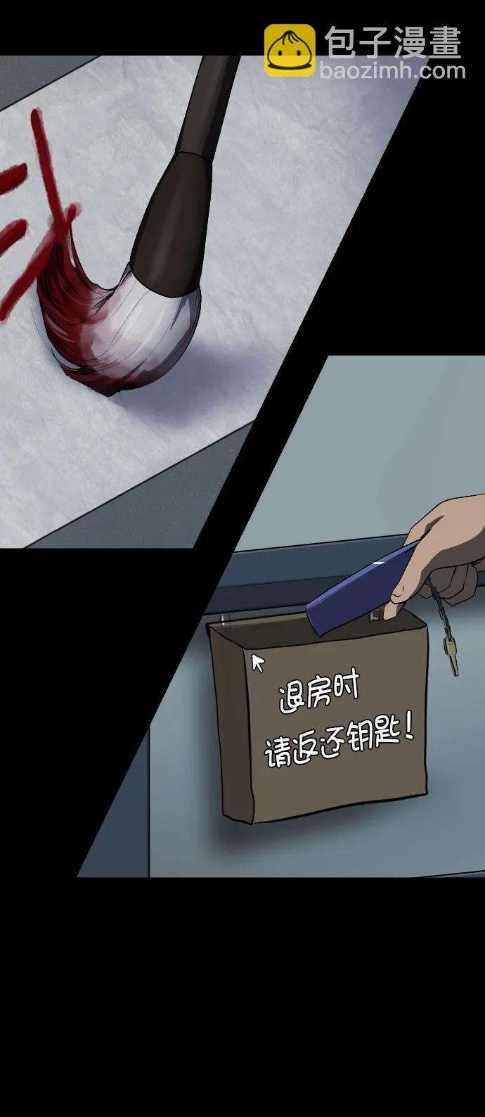 [第311话] Trauma Series538
