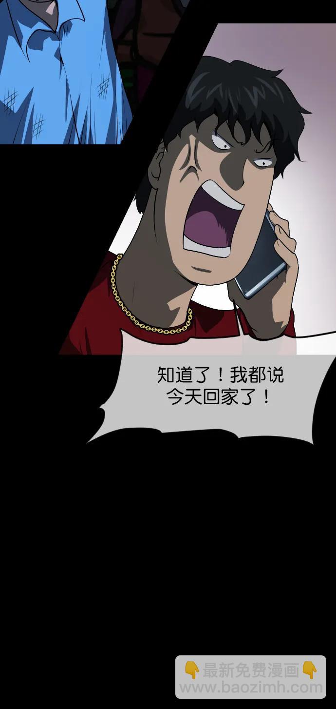 [第311话] Trauma Series544