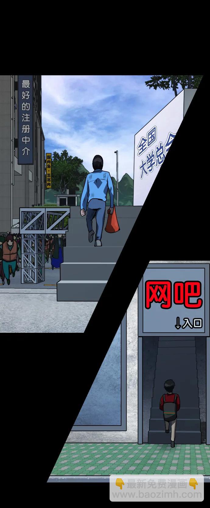 [第311话] Trauma Series545
