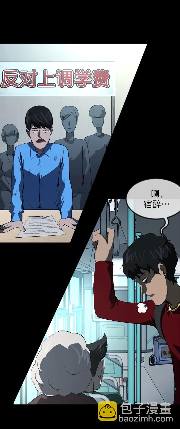 [第311话] Trauma Series55
