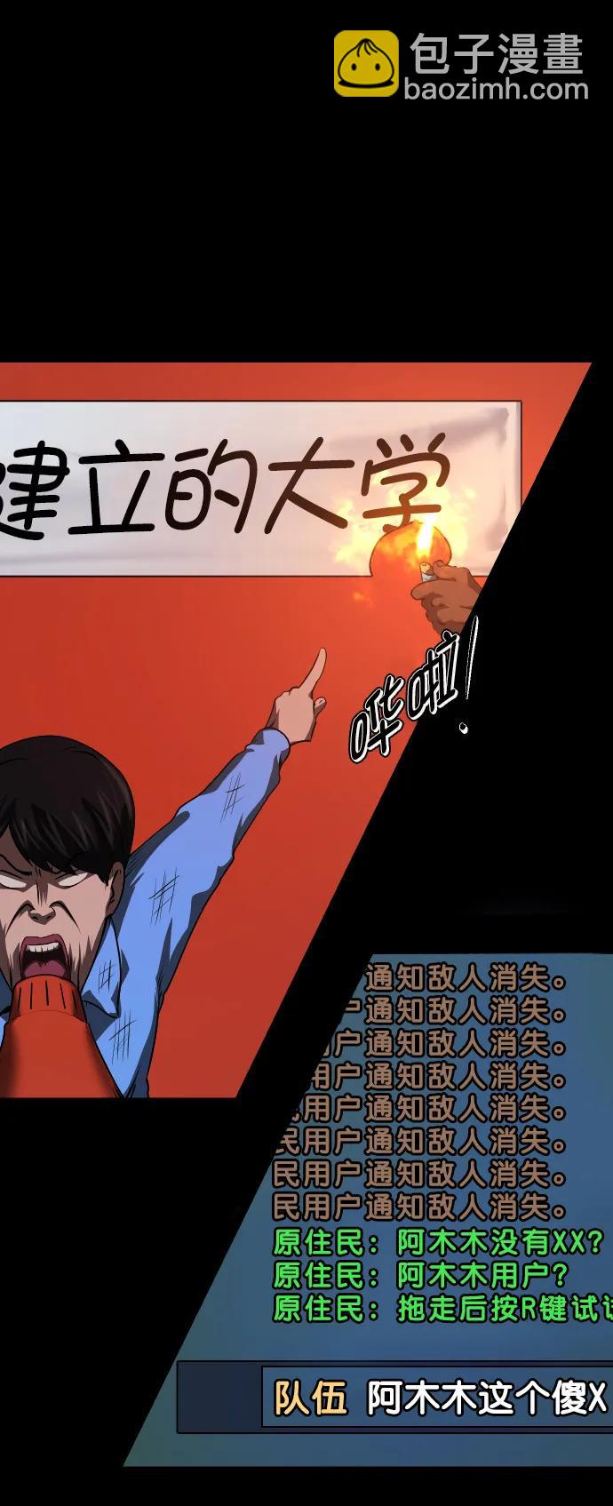 [第311话] Trauma Series554