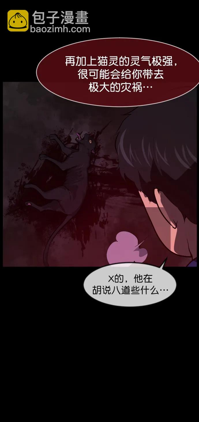 [第313话] 猫灵21