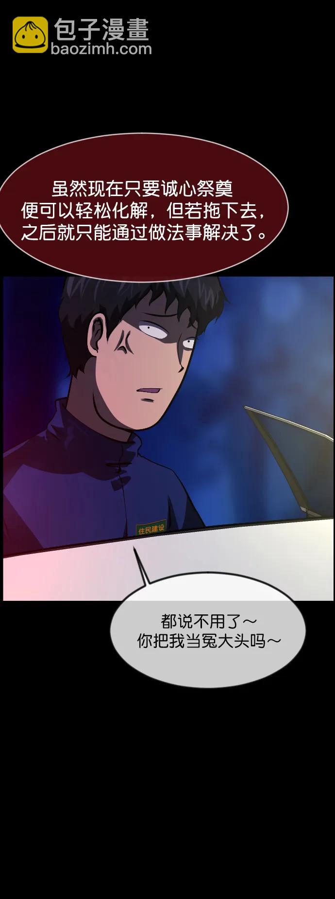 [第313话] 猫灵27