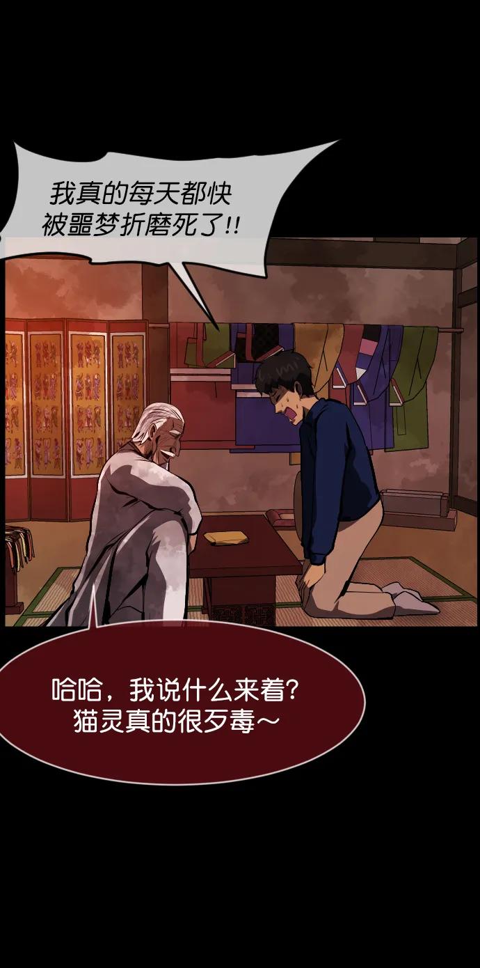 [第313话] 猫灵60