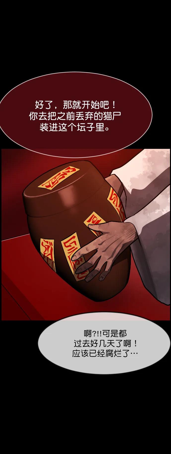[第313话] 猫灵63