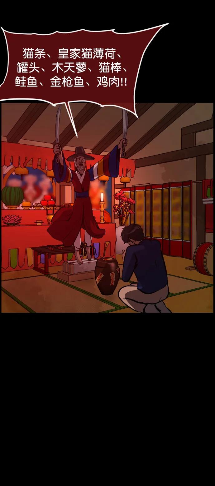 [第313话] 猫灵68