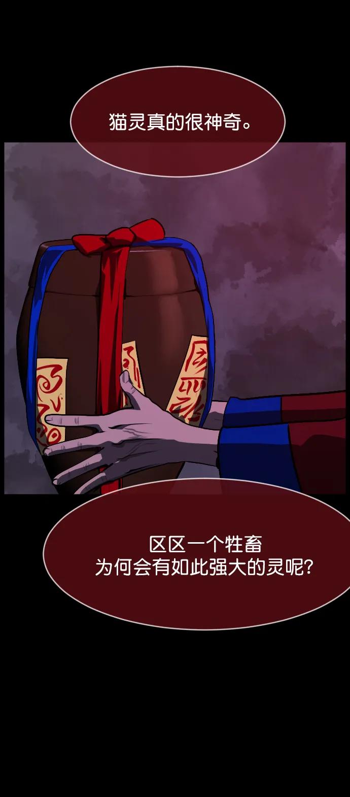 [第313话] 猫灵81